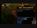 【集会所☆７】　怒髪に挑む無謀の極み　6'04'00【生産大剣】
