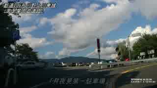 【車載】ZZTセリカで奥多摩周遊道路を走る！【2014.9.14】