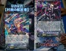【ヴァンガード】先導者の絆 十四ノ結【一応解放者 vs Ωを継ぐもの】