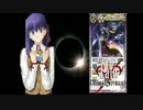 Fate/Ultimate_spirits １話Cパート(last)