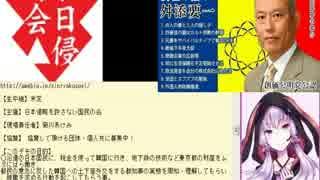 完了【告知】舛添東京都知事リコール活動、第4弾！舛添都知事やめろ！ 