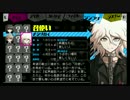 【実況プレイ動画】絶対絶望少女part3