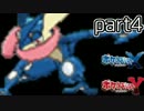 【ポケモンXY】奇跡の組み合わせでレーティング実況プレイpart4