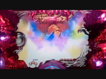 パチンコ動画配信　CR烈火の炎　MAXタイプ　火竜23匹目