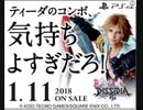 DDFF　ティーダのコンボ、気持ち良すぎだろ！