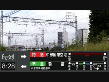 【定点観測】平日朝の枇杷島分岐点（2.5倍速）