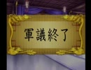 三国恋戦記　《テルル実況》　パート4