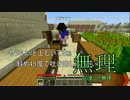 [肉声]二人で楽しくminecraftをしてみた part1