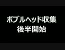 【fallout3】トロフィーコンプリートガイド【実況】　その16
