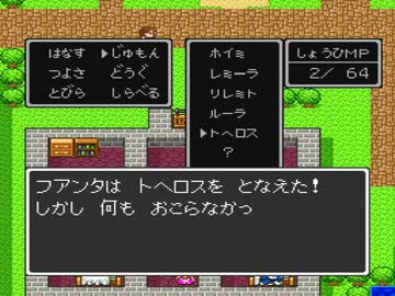 【SFC版DQ1】ドラゴンクエスト1実況プレイpart11【スーファミ版ドラクエ1】