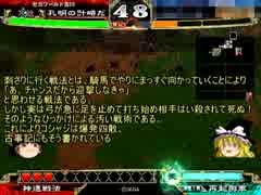 三国志大戦　流石兄弟のゆっくり大戦20　神託VS暴虐
