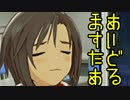【初見実況】女の子に尽くす仕事も悪くない 21勤務 【アイマスOFA】