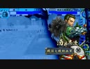 【戦国大戦】 闇の雄武を入れた何かで戦う その６１ 【正五位E】