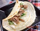 気ままに食べたい料理　「トルティーヤ風」