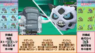 【ポケモンXY】1から始める総合勢の道Part5【シングル】