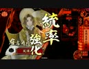 【戦国大戦】楽しんだもん勝ち！27VS破凰の謀陣【正五位Ｄ】