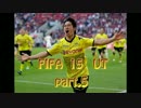 【FIFA15】モヒたんUT実況part.5