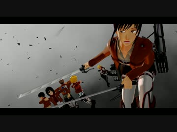 【MMD-PVF2】Turn Off The Light(予告ver.)【進撃のMMD】