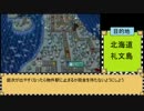 【ゆっくり実況】　桃鉄2010を４人でタッグマッチ　実質５年目