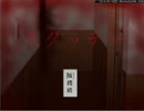 【実況】黒歴史になりかねないのでスクッテー・゜・(ノД`)・゜・part1