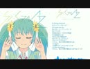 【Fuji(141hP)】　Signal 　【クロスフェード】