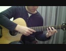 【ソロギター】Mother Eight Melodies