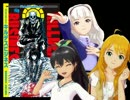 【卓ｍ＠ｓ】妖精計画のキルデスビジネス 0-1【キルビジ】
