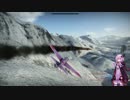 【結月祭】 ゆかり、空を舞う 【結月ゆかり実況プレイ】