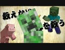 [MinecraftRPG]救えない3人で世界を救う-精霊との出会い-