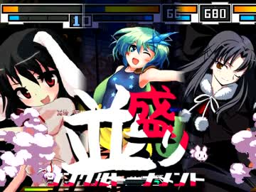 【MUGEN】MUGEN祭 並盛りシングルトーナメント Part.21