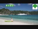 東京都歌【CeVIOカバー】