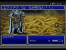 FFシリーズゆっくり実況プレイPart91(FF5Part10)