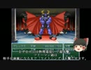 [RPGツクール2000]HP99999！カンスト魔王を倒せ！[ゆっくり実況プレイ] part7