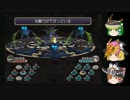 【ゆっくり実況】玉繭物語２　滅びの蟲　Part54　後編