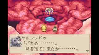 マジカルバケーション ブラウンのモギナス魔窟侵入バグ