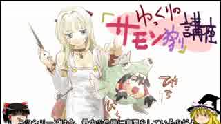 ゆっくりが送るゼノブレイド低レベル攻略part５