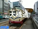 初音ミクが｢未来予想図Ⅱ｣でとさでん後免･伊野線の駅名を歌いました