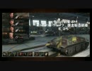 【WoT】 ゆっくり撃たれては撃たれるリプレイ動画 35発目 v9.3【E25】