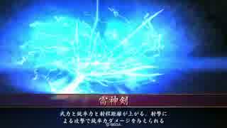 【正6D】色々なデッキで戦国大戦　その17【まお長雷神剣VS武断の返忠】