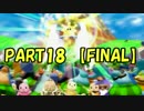【スーパーマリオサンシャイン】GCのアクションを実況part18【120枚回収】