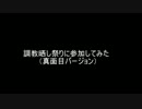 【ＨＡＮＡＳＵ】うちの子の調教晒し【告白】