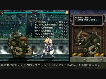 【MUGENキャラ作成】メタスラ5のクローユニットをアレンジ【ステージも】