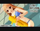 レア様と黄色い潜水艦で「Girls」【第4回我が家のレア様杯】