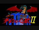 【デモンズソウル】夢幻のタマシイ 黒い夏 絶望との邂逅 その1【字幕】