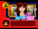 ハドソンの恋愛ゲーム！！ゲッターラブ!!を実況プレイ　２日目