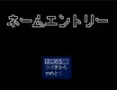 【実況】マイペースな私達と友達が名付け親になる　part1