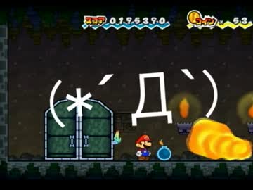 【実況】紙で世界を救う！？ペーパーマリオ　part34