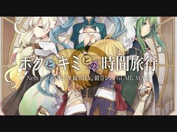 【Nem 2nd Album 】ボクとキミとの時間旅行　告知動画 【2015年1月7日】