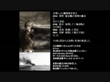 【艦これ】遥かなるレイテ・散りゆく艦の鎮魂歌