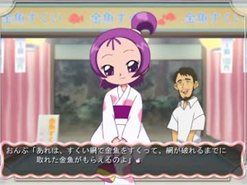 おジャ魔女あどべんちゃ〜　ないしょのまほう おジャ魔女あどべんちゃ～「ないしょのまほう」